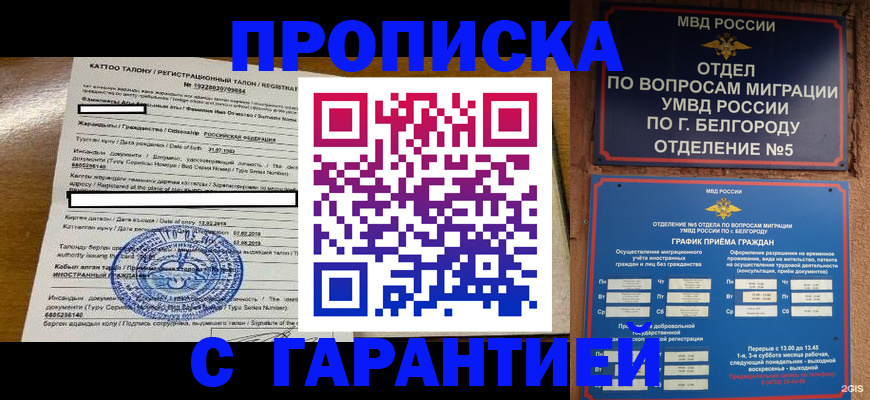регистрация в Пермской области