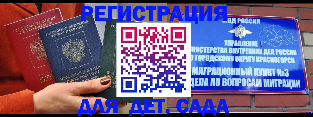 прописка штамп в Пермской области