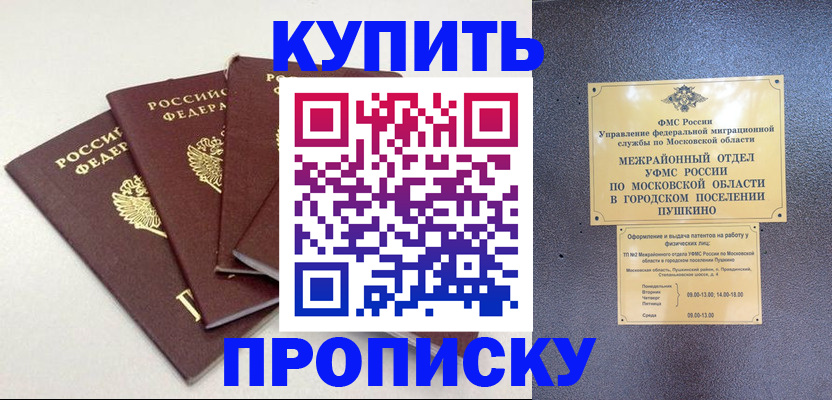 временная регистрация собственник в Пермской области