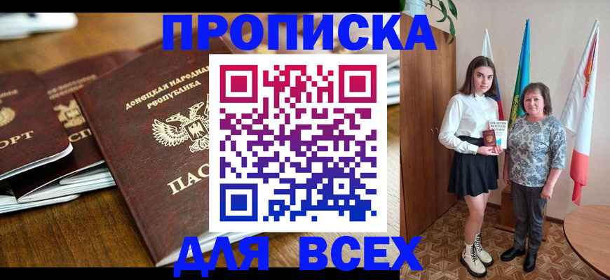 временная регистрация в Пермской области