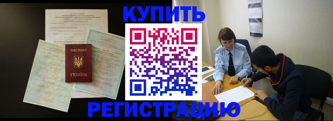 временная регистрация недорого в Пермской области