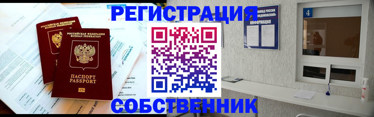 временная регистрация для школы в Пермской области