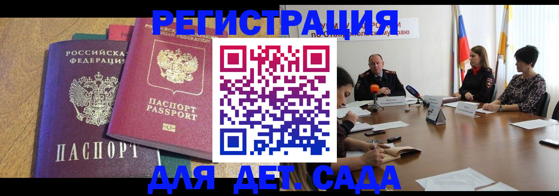 прописка штамп в Пермской области