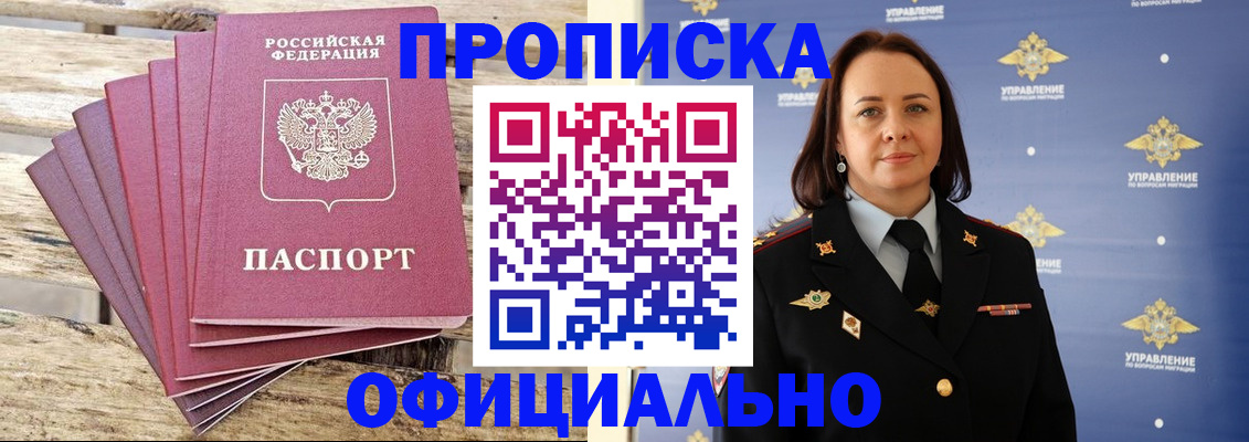 прописка регистрация в Пермской области