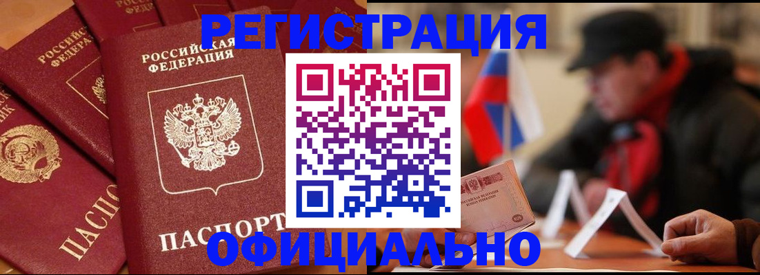 прописка паспорт в Пермской области