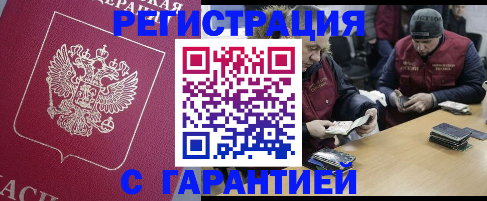 прописка 2025 в Пермской области