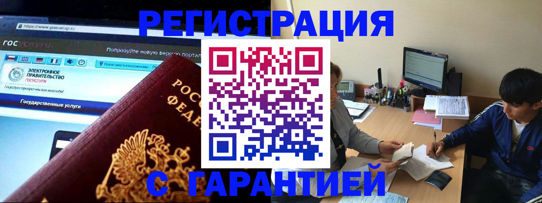 временная регистрация купить в Пермской области